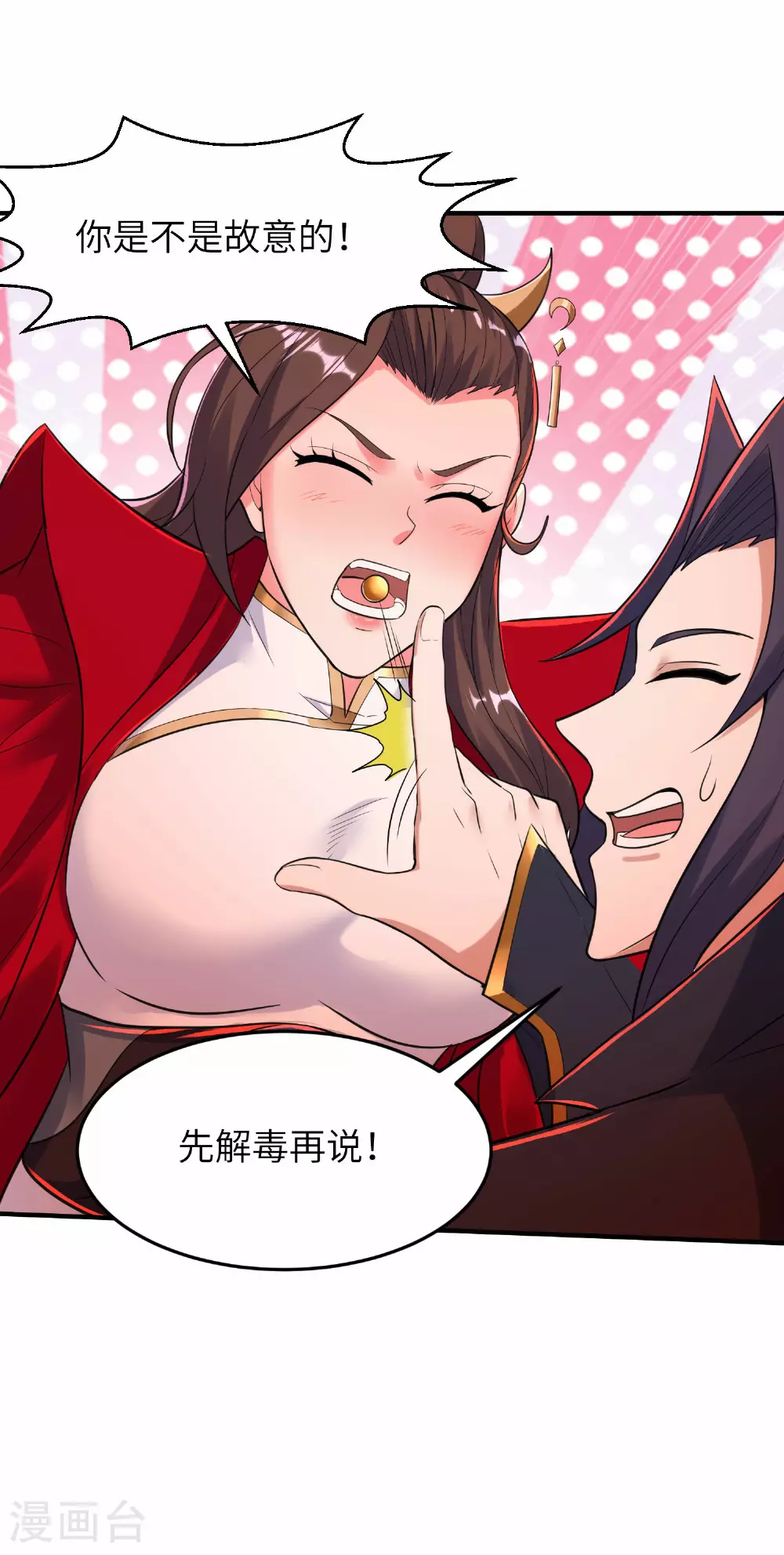 第272话 血蝠仙王43