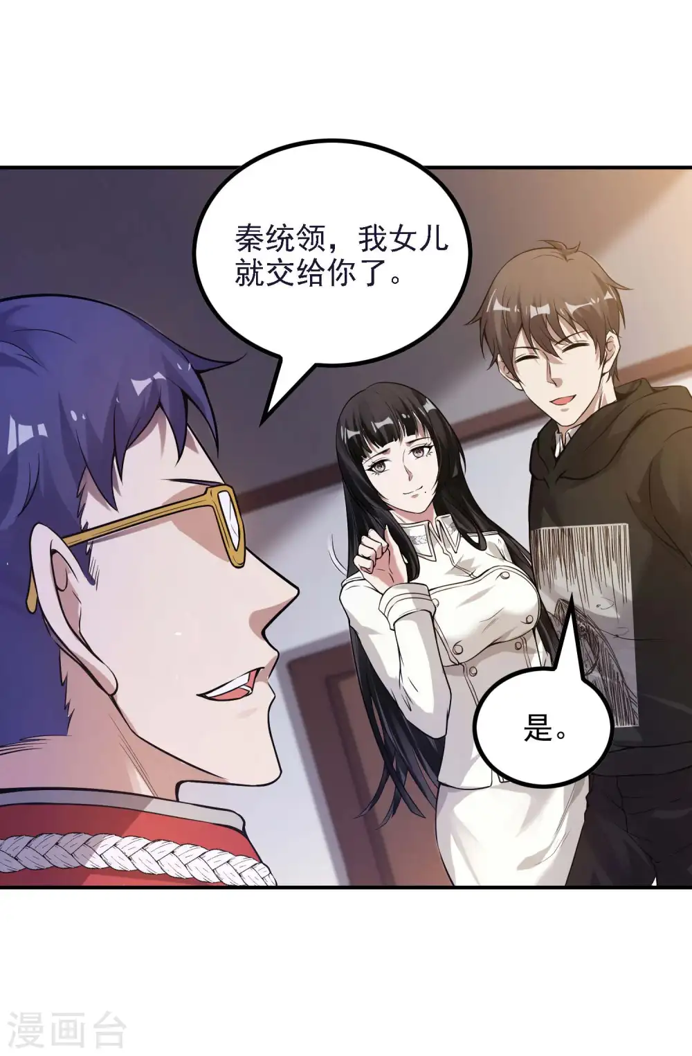 第46话 王参谋身边的女人45