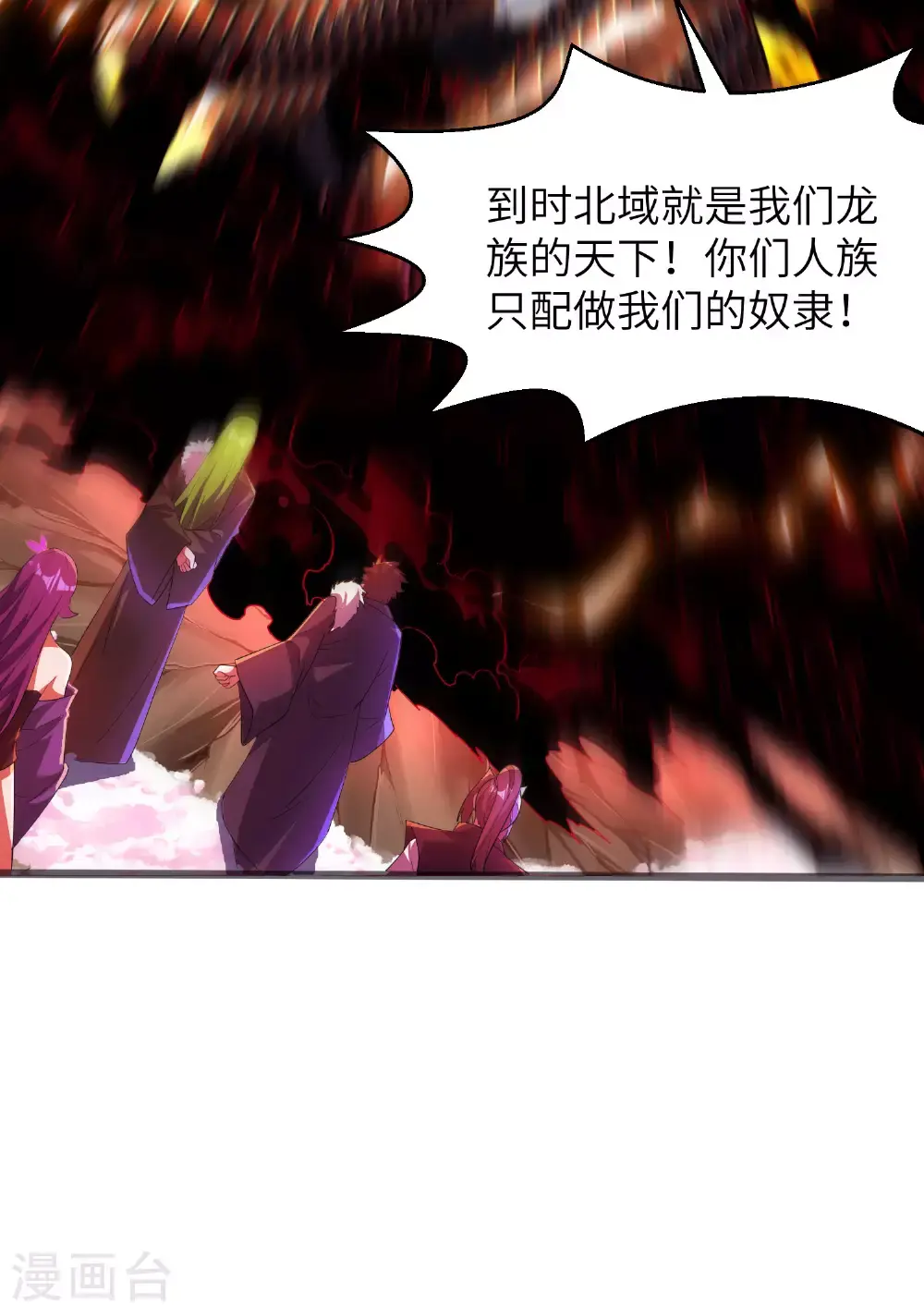第302话 龙王VS魔君7