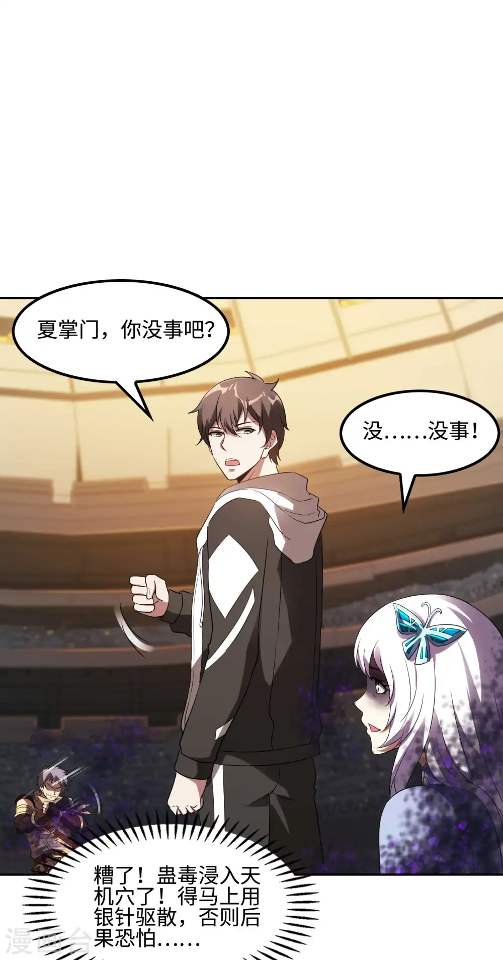 第96话 我所在意的人43