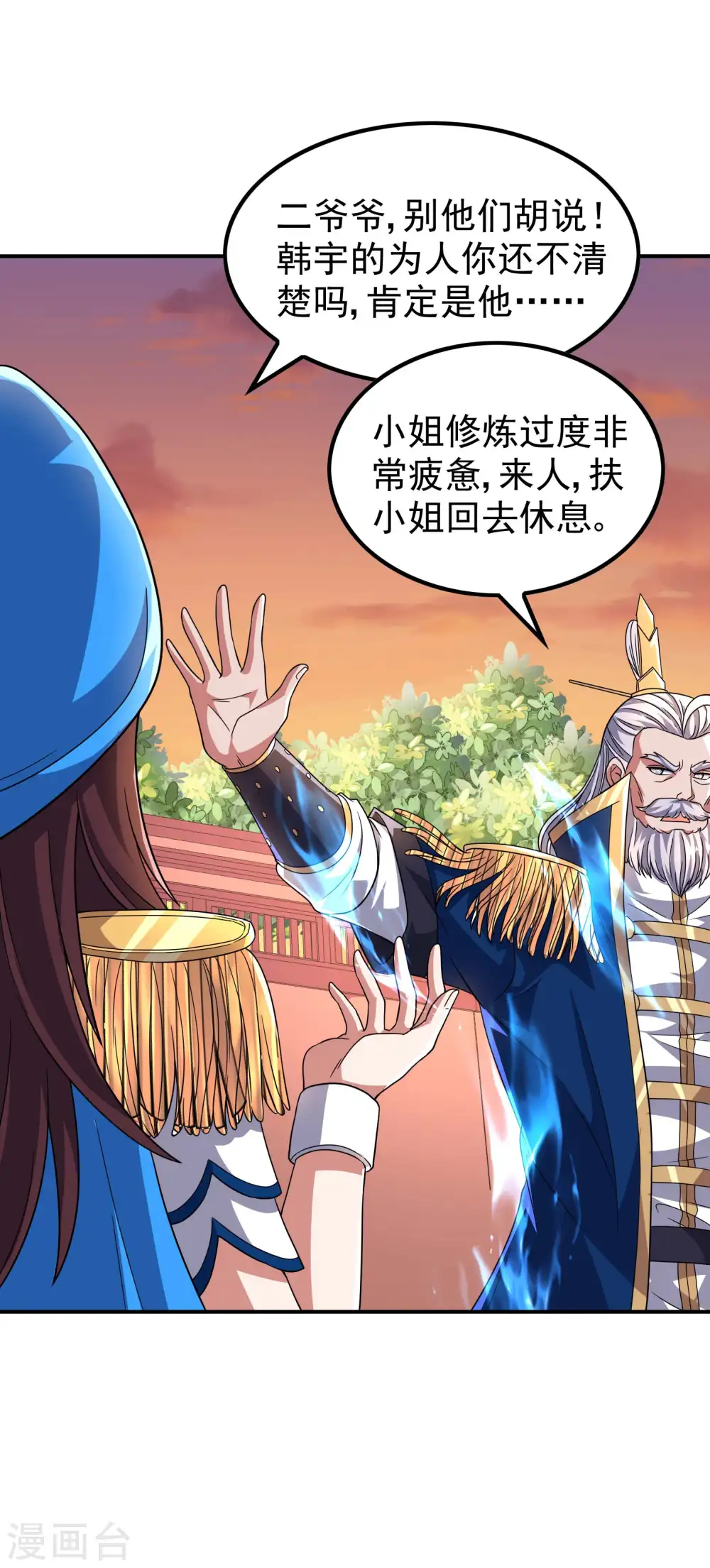 第173话 这人有病？8