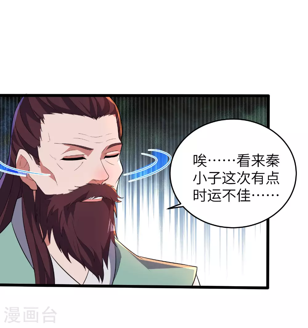 第289话 龙形丹46