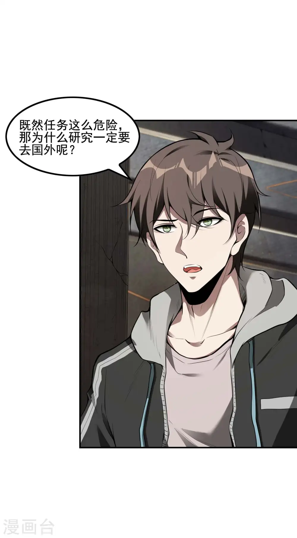 第69话 又是他5