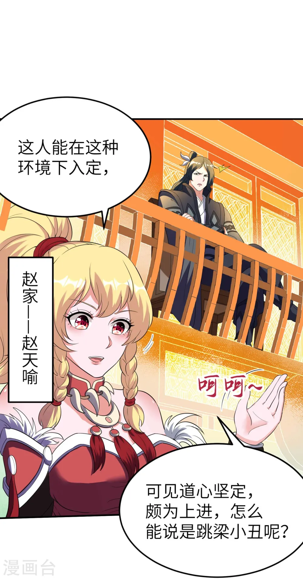 第228话 被卖了34