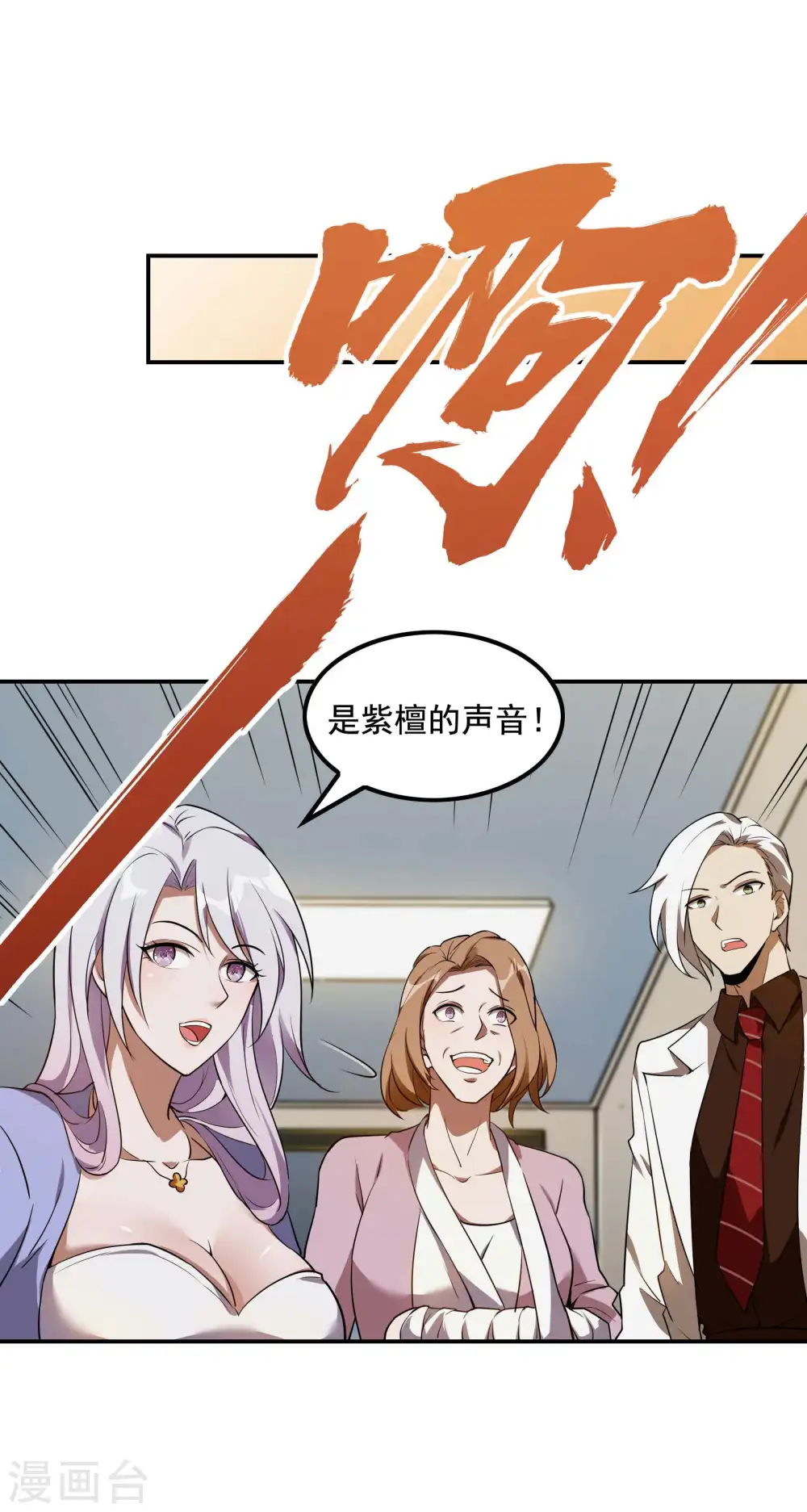 第61话 救小姨子31