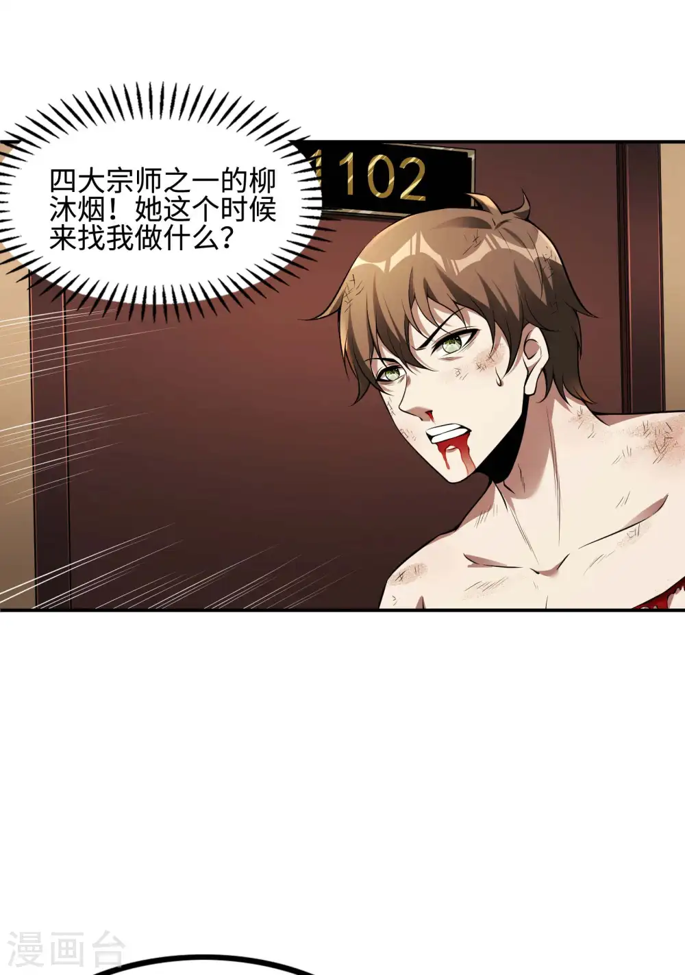 第83话 神秘人47