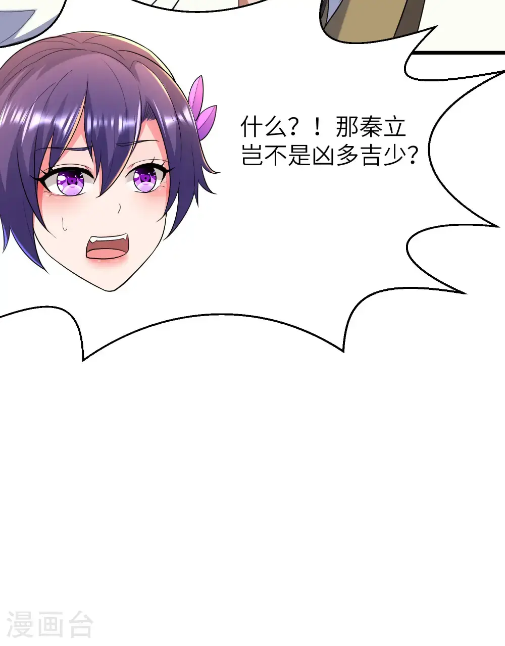 第316话 归宿17