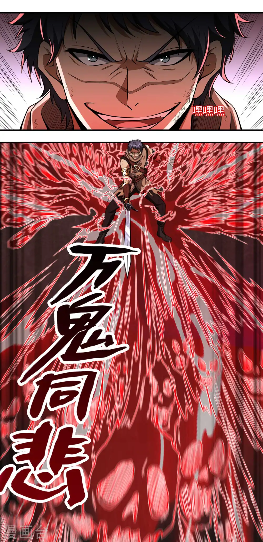 第97话 你太嫩了32