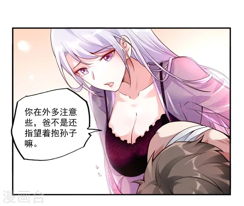 第23话 鱼水之欢24