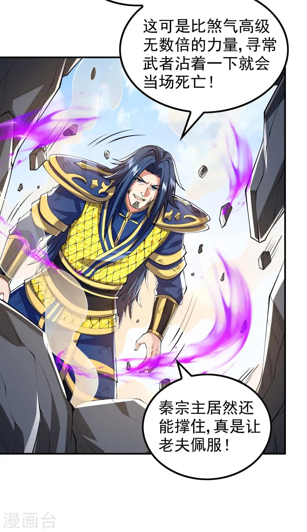 第184话 金莲帝印18