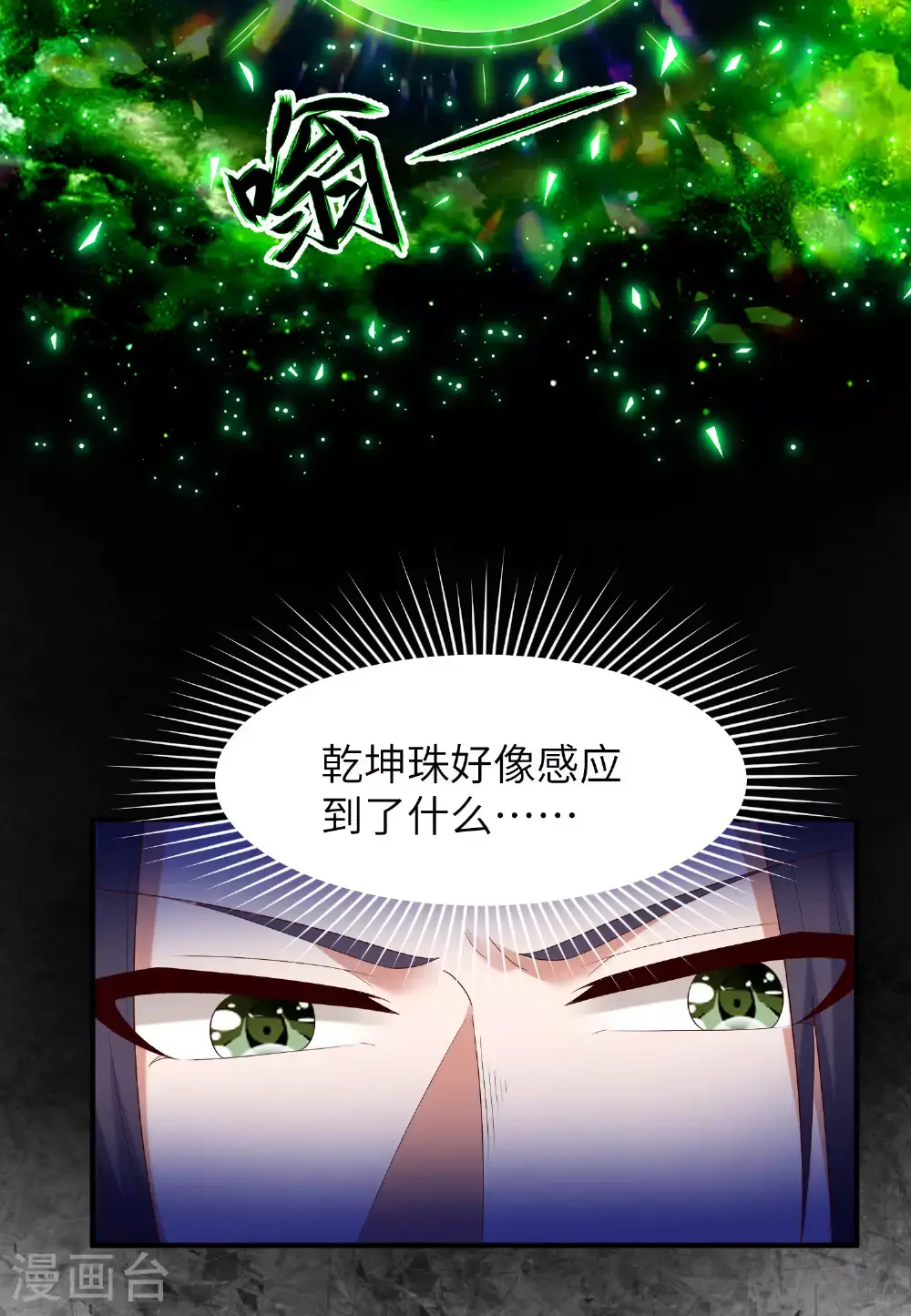 第303话 约会的洞穴34