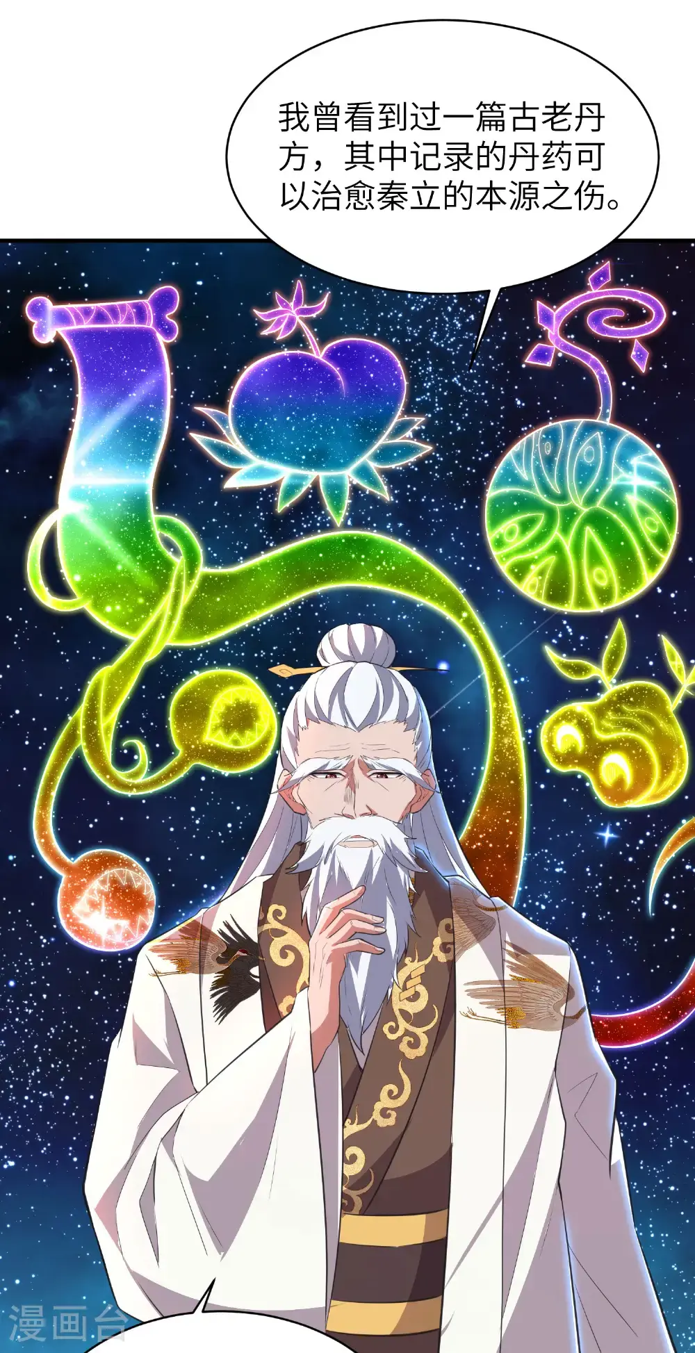 第321话 幸不辱命40