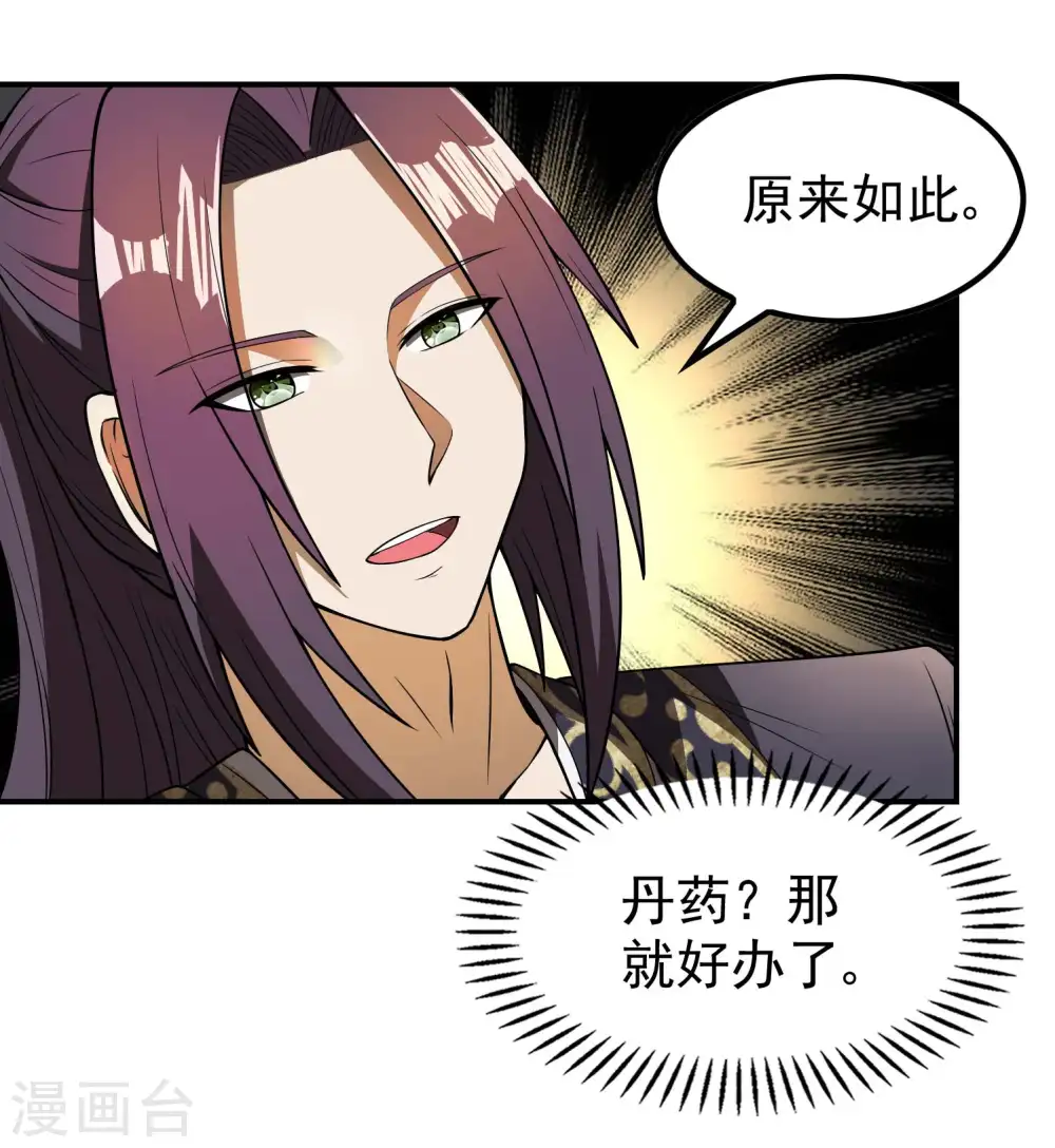 第156话 人小鬼大27