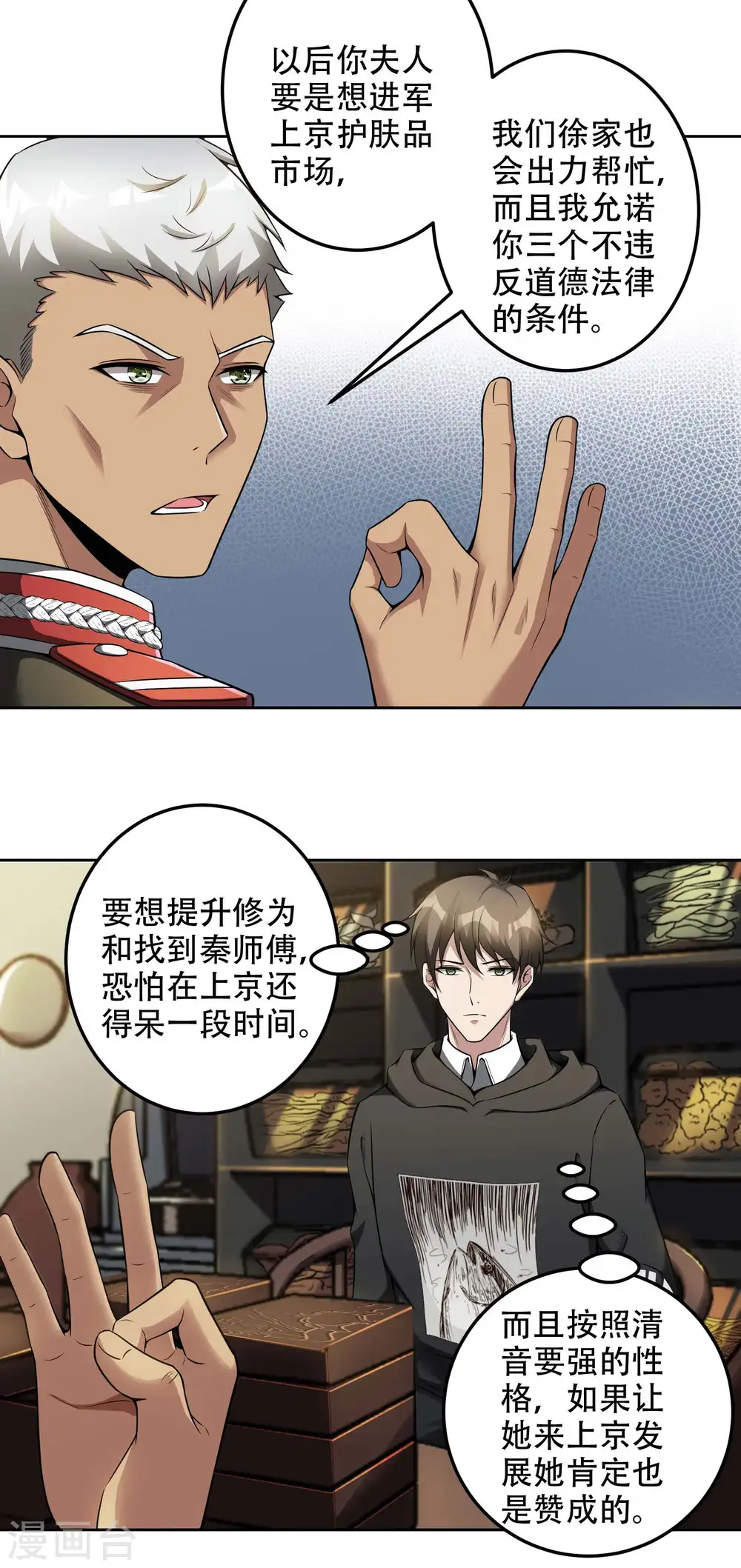 第41话 神秘人再现8