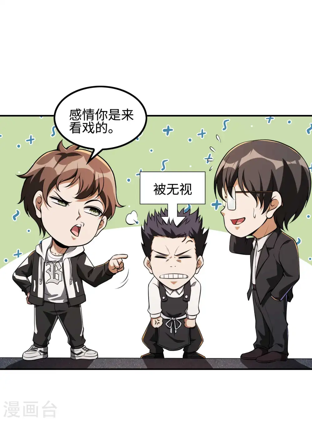 第107话 秦立的真实身份5