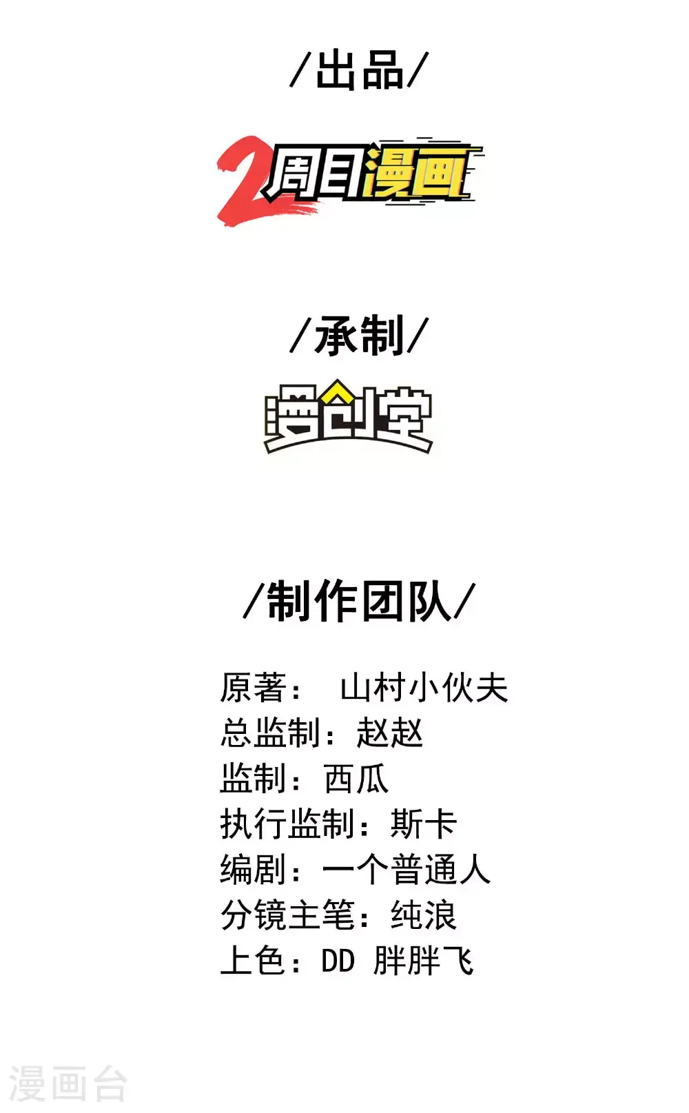 第301话 天人境的高手1