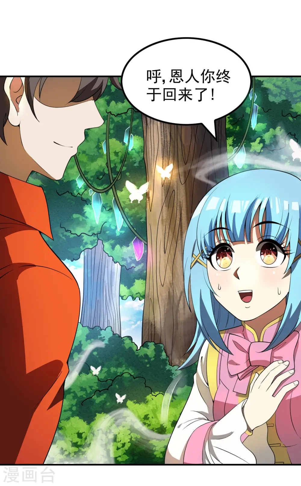 第149话 乔家VS古家34