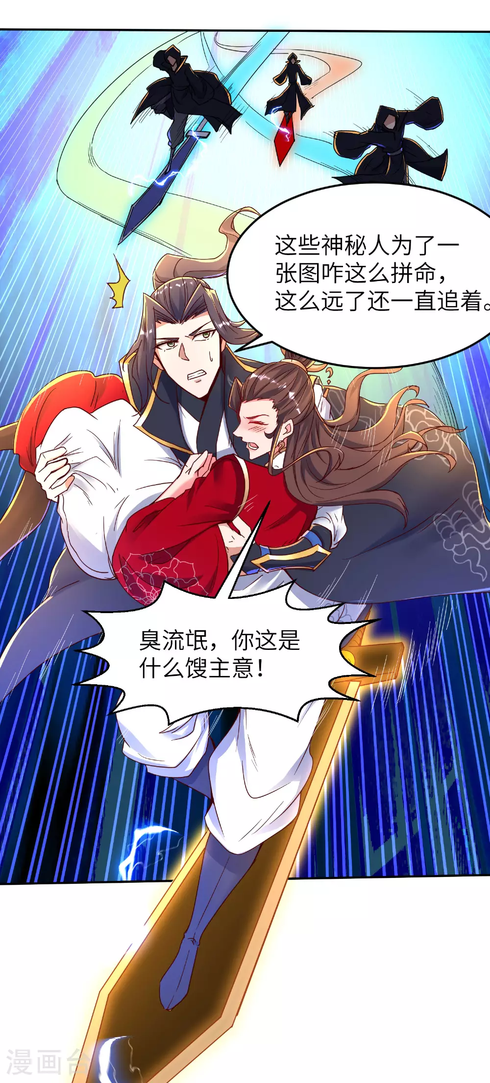 第276话 双仙藏宝图39