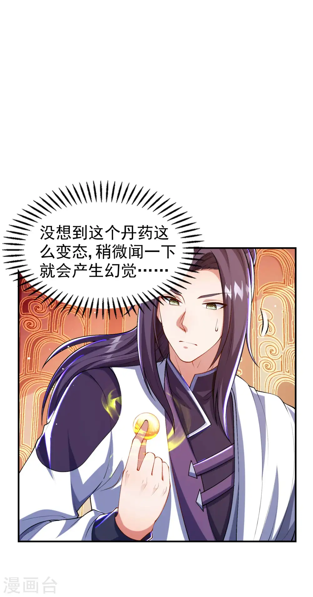 第186话 久违的人22