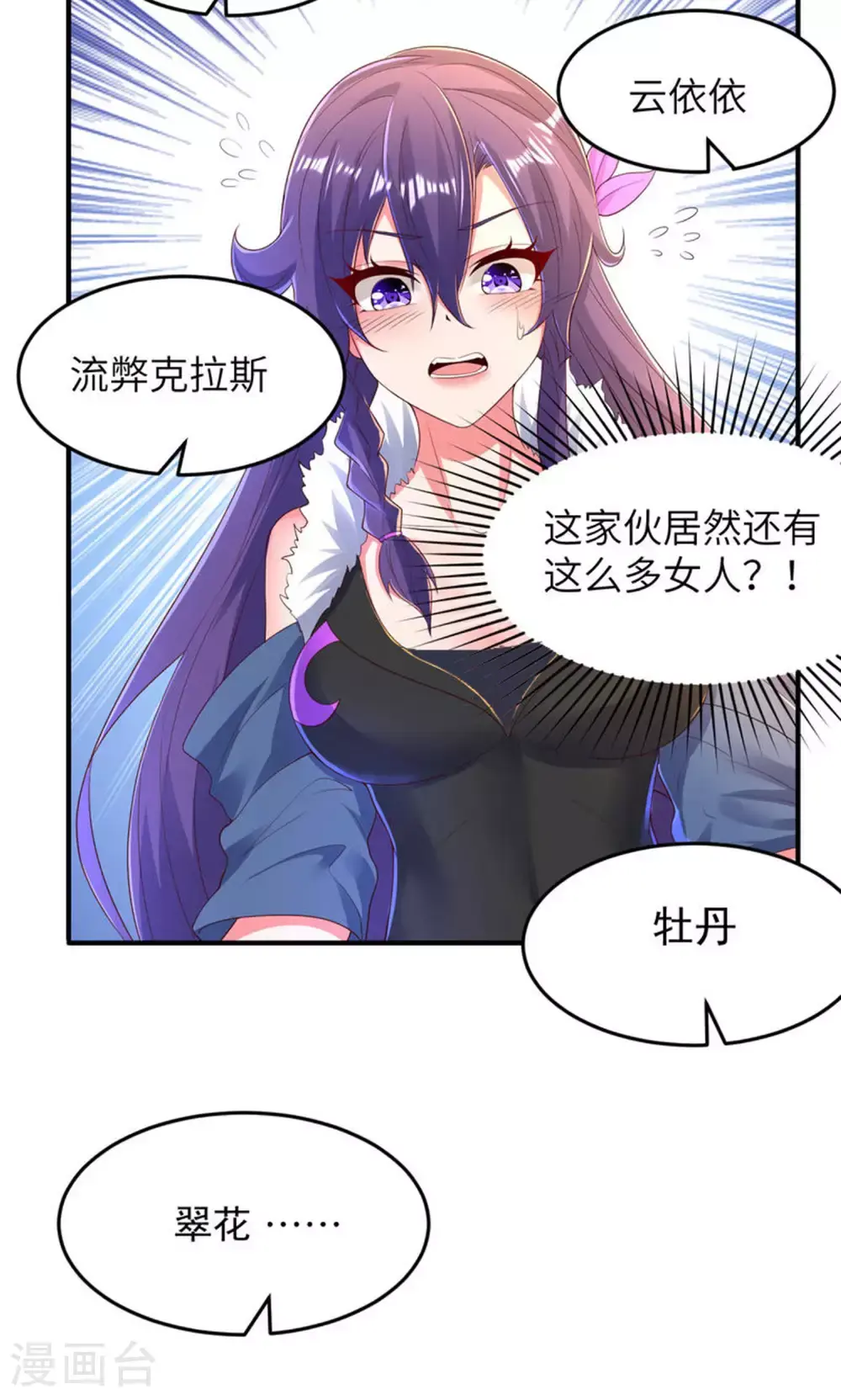 第300话 这消息过于劲爆34