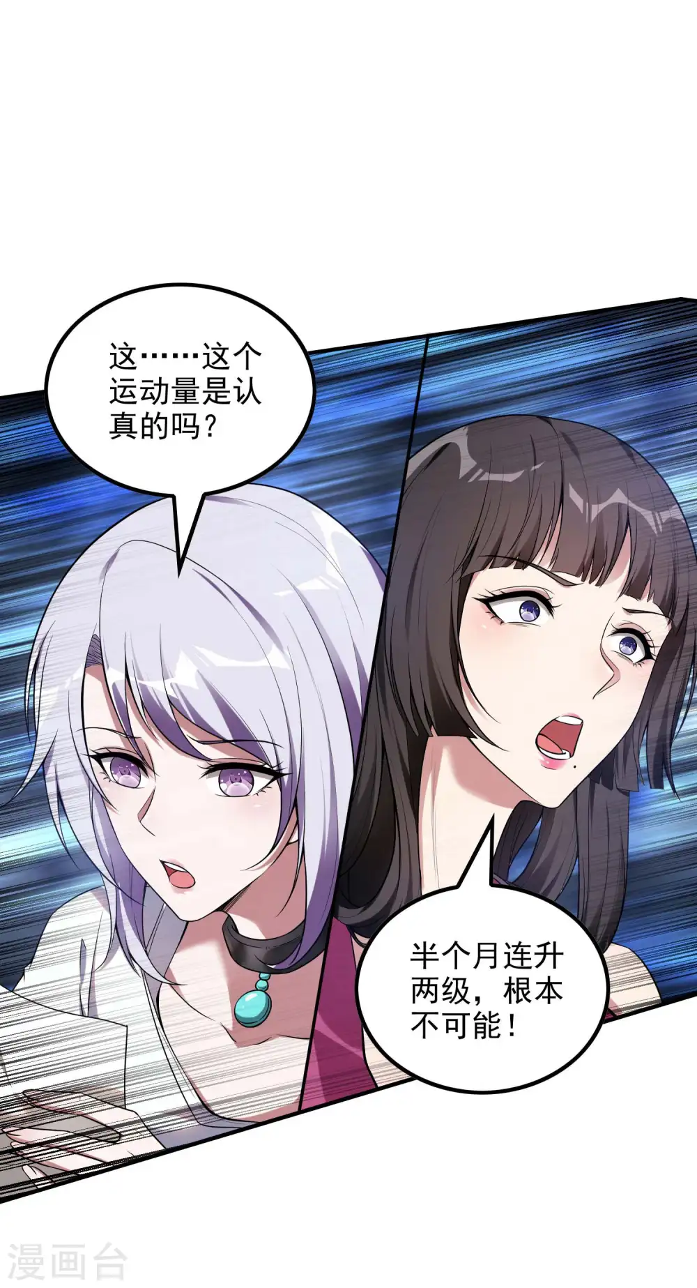 第47话 一起修练35