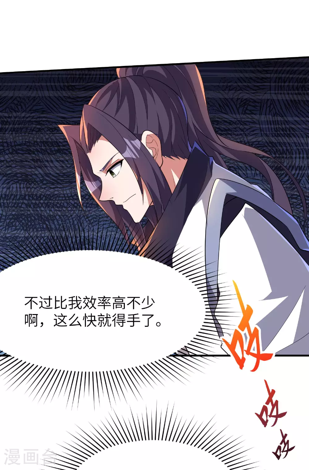 第258话 枢密室机密13