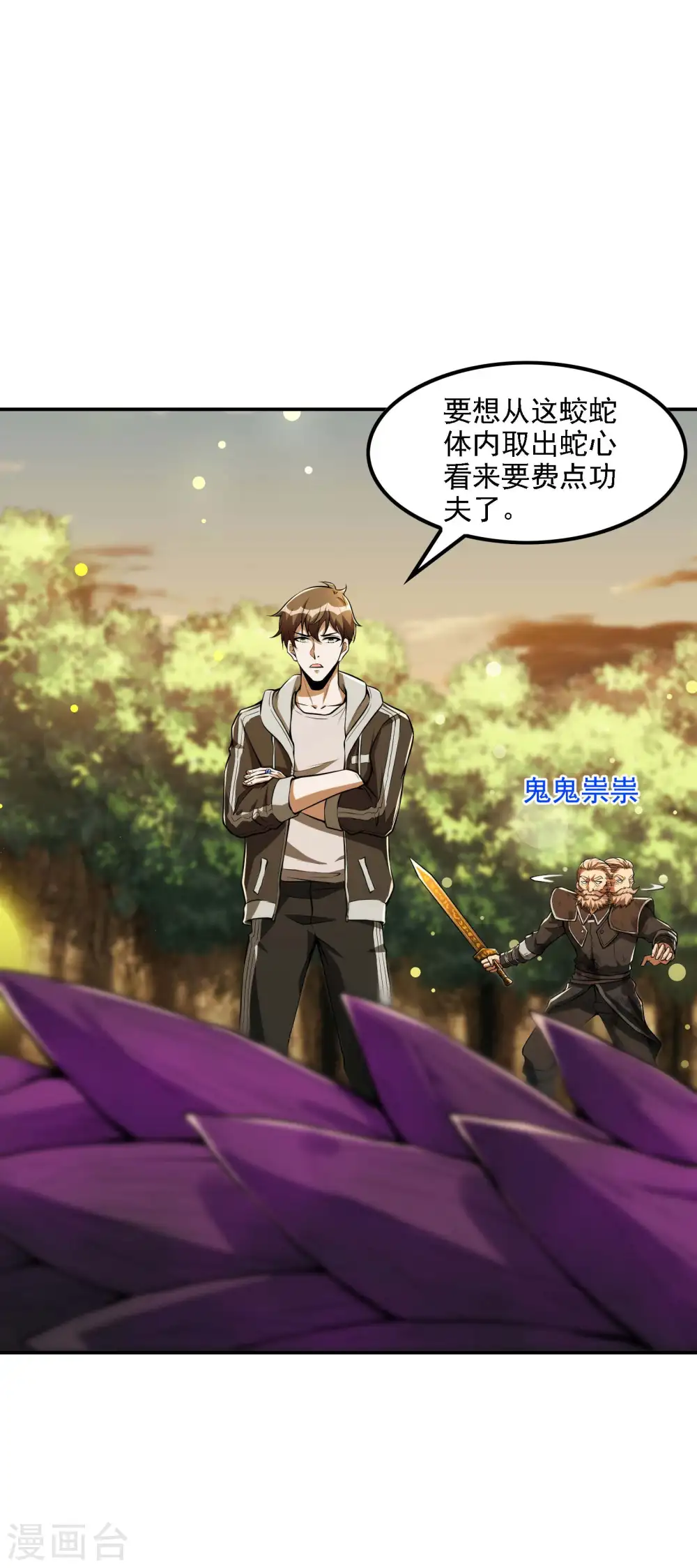 第75话 你气死我了！3