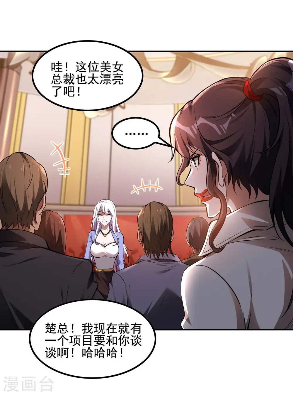 第72话 好消息33