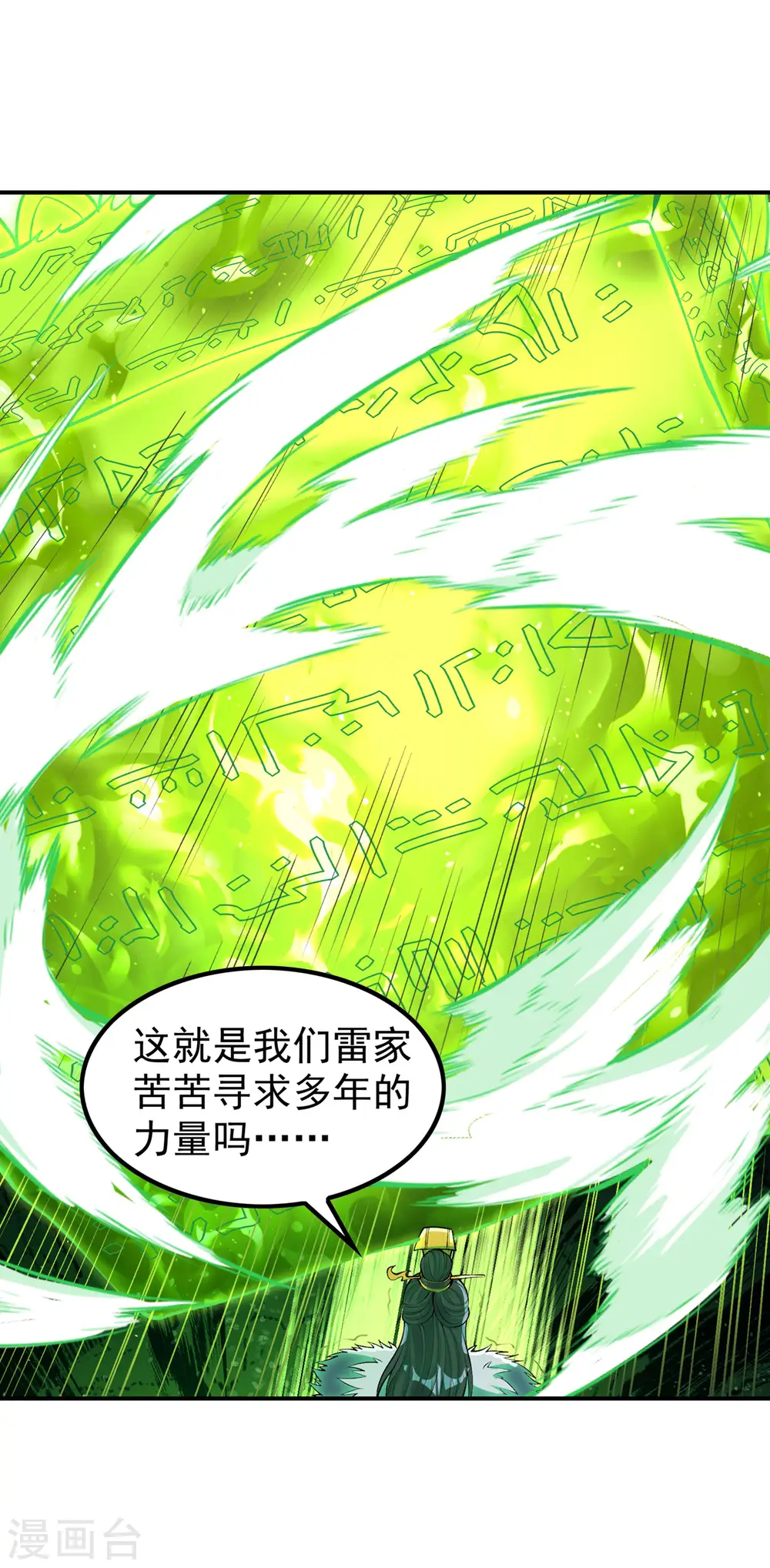 第205话 不该惹女人38