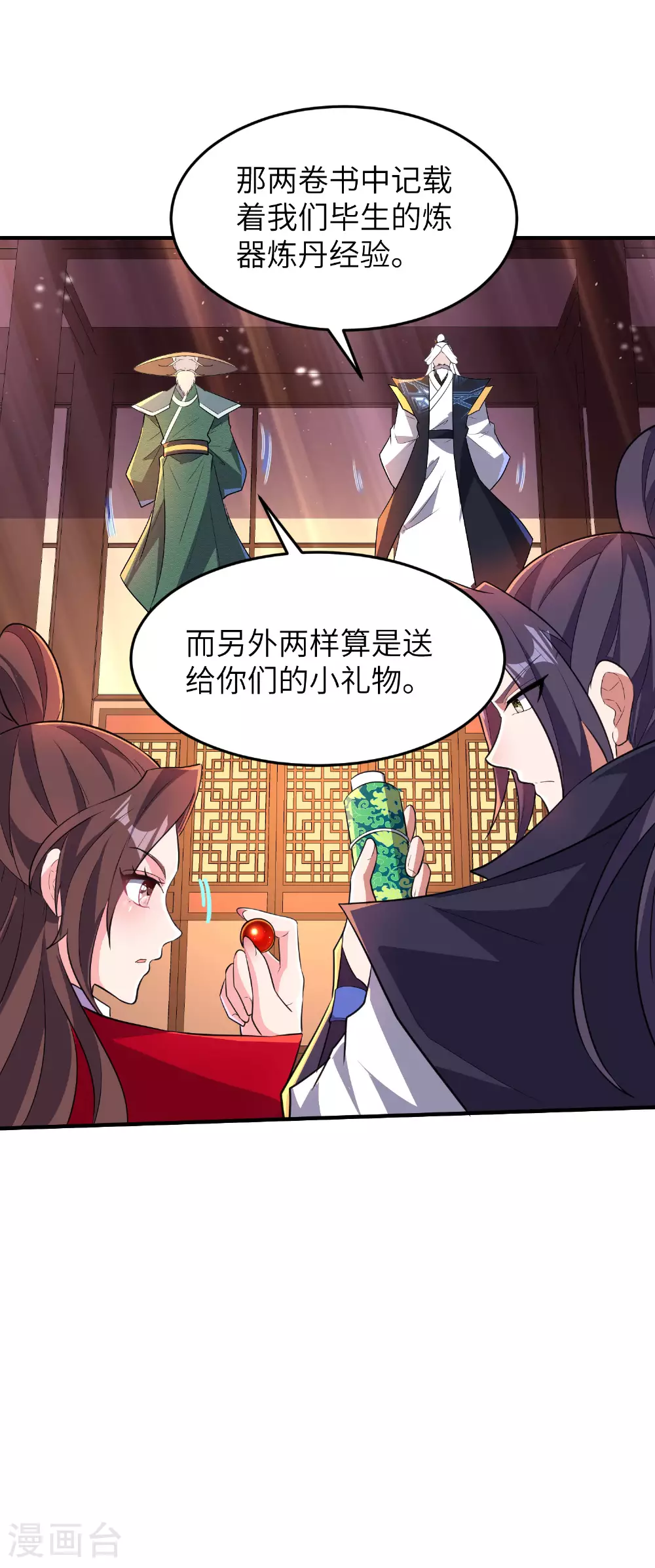 第279话 自愿交易30