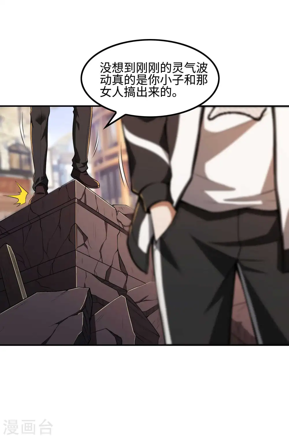 第107话 秦立的真实身份3