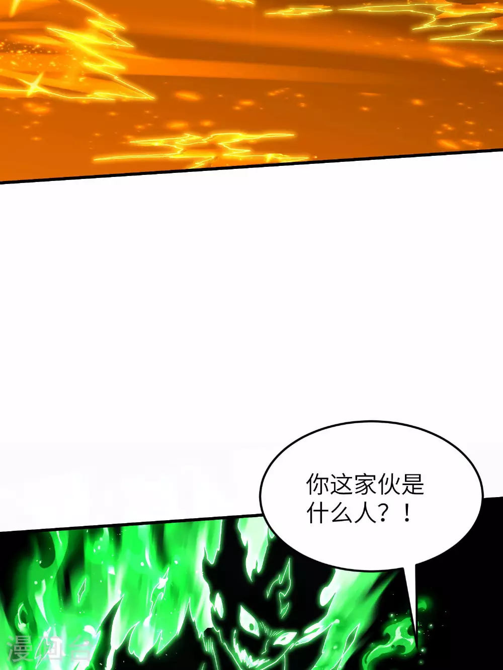 第253话 秦立的喂药方式12