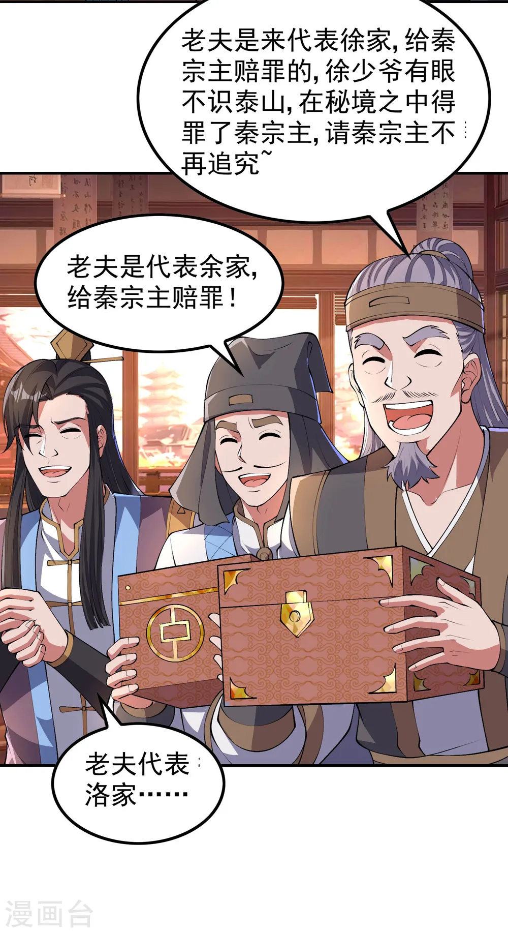 第190话 镜像大陆38