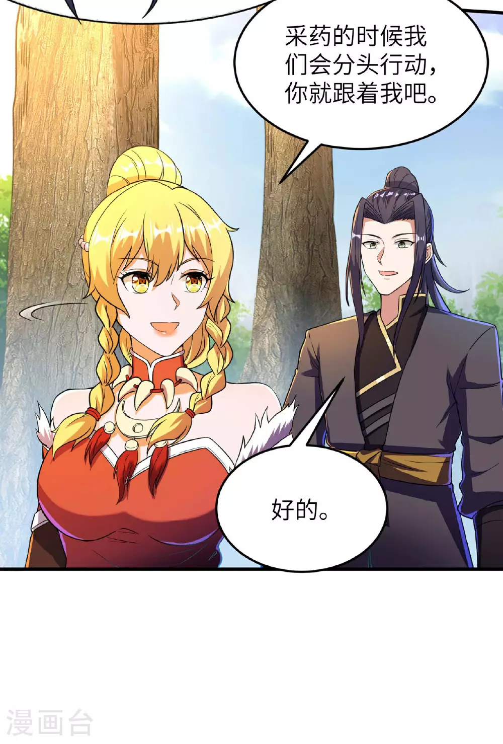 第236话 这牺牲有点大8