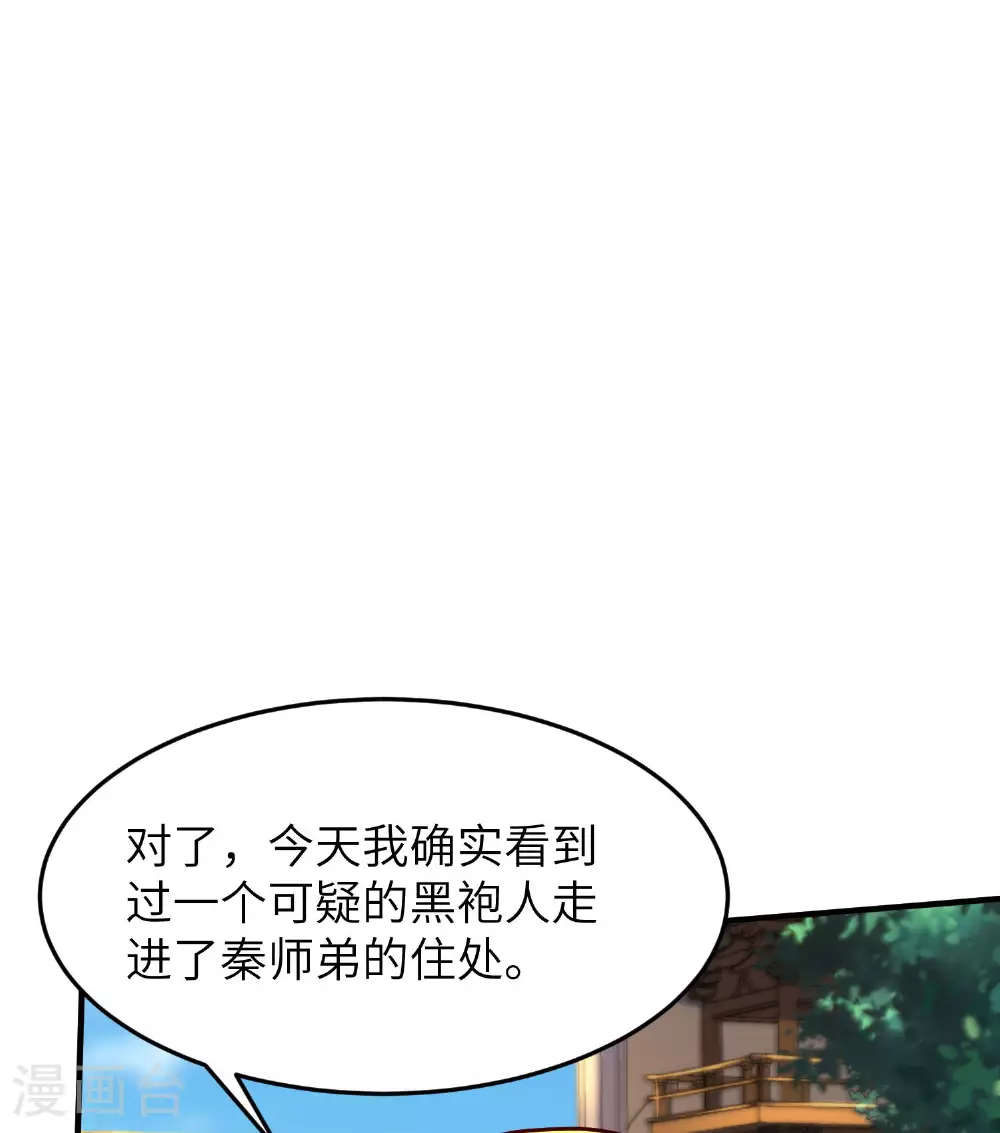 第259话 寻源术17