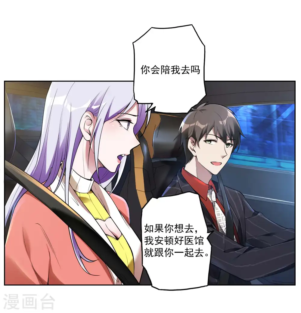 第25话 两个女人一台戏40