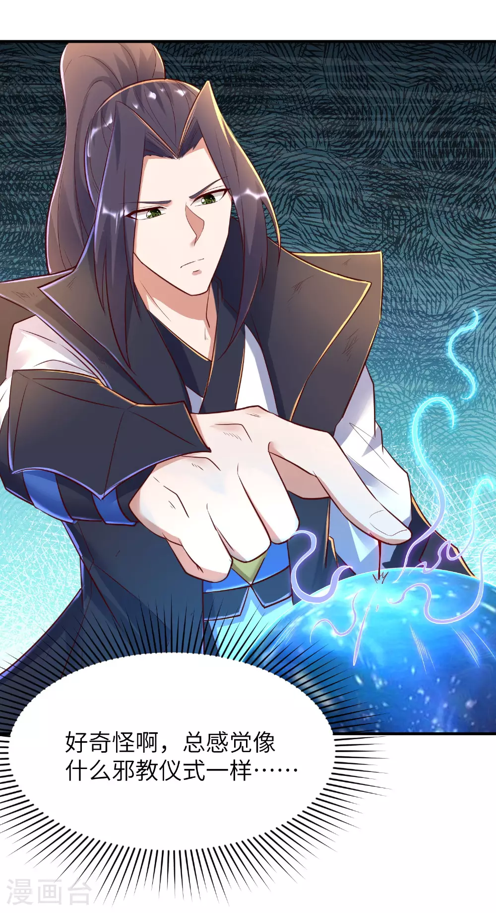第280话 这该死的诱惑13