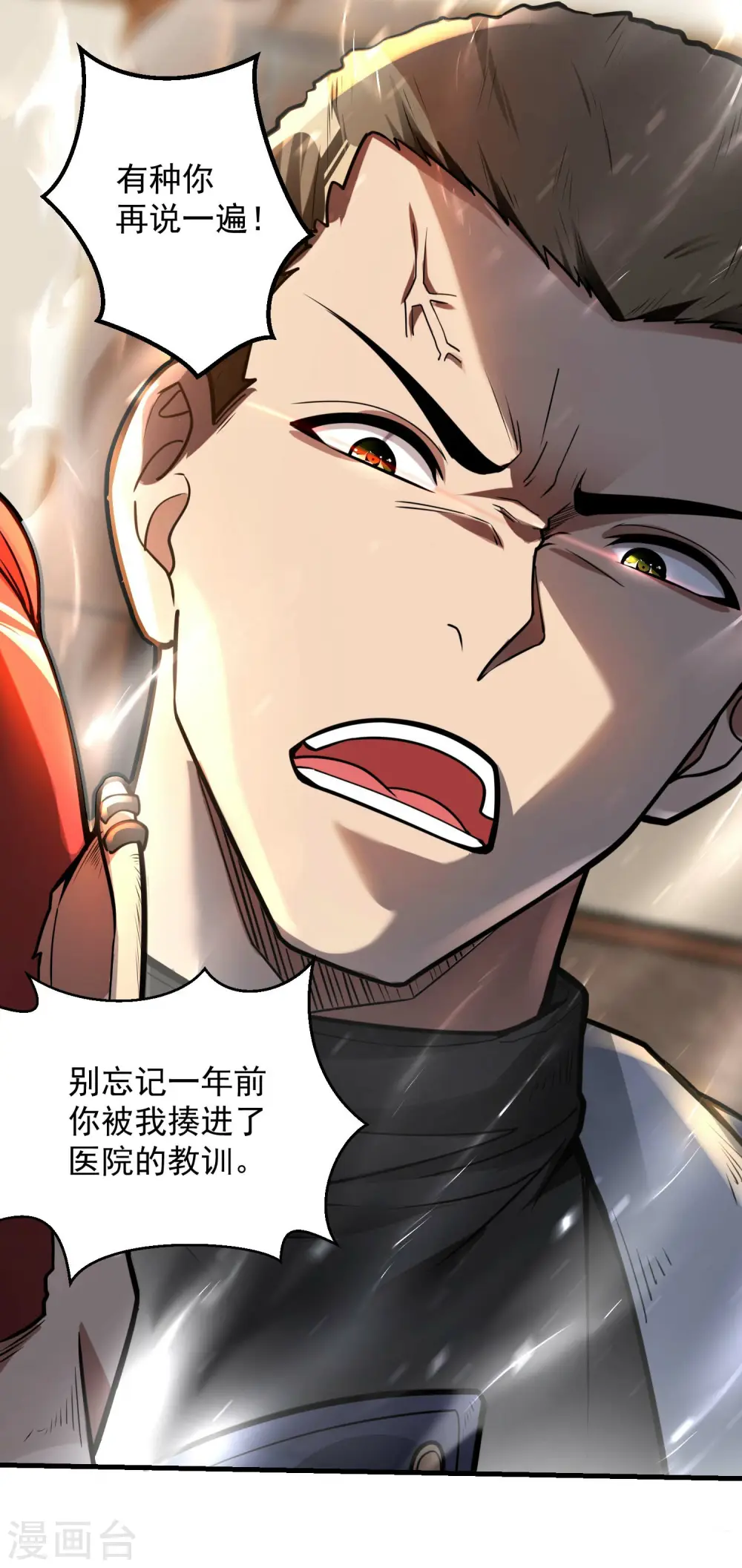 第21话 七枚铜板47