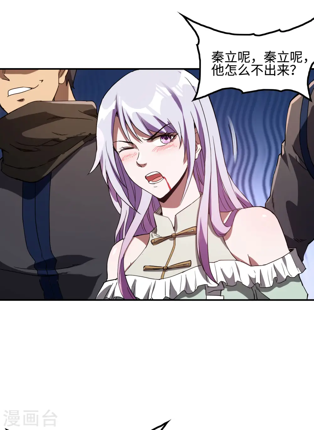 第108话 家里出事了13