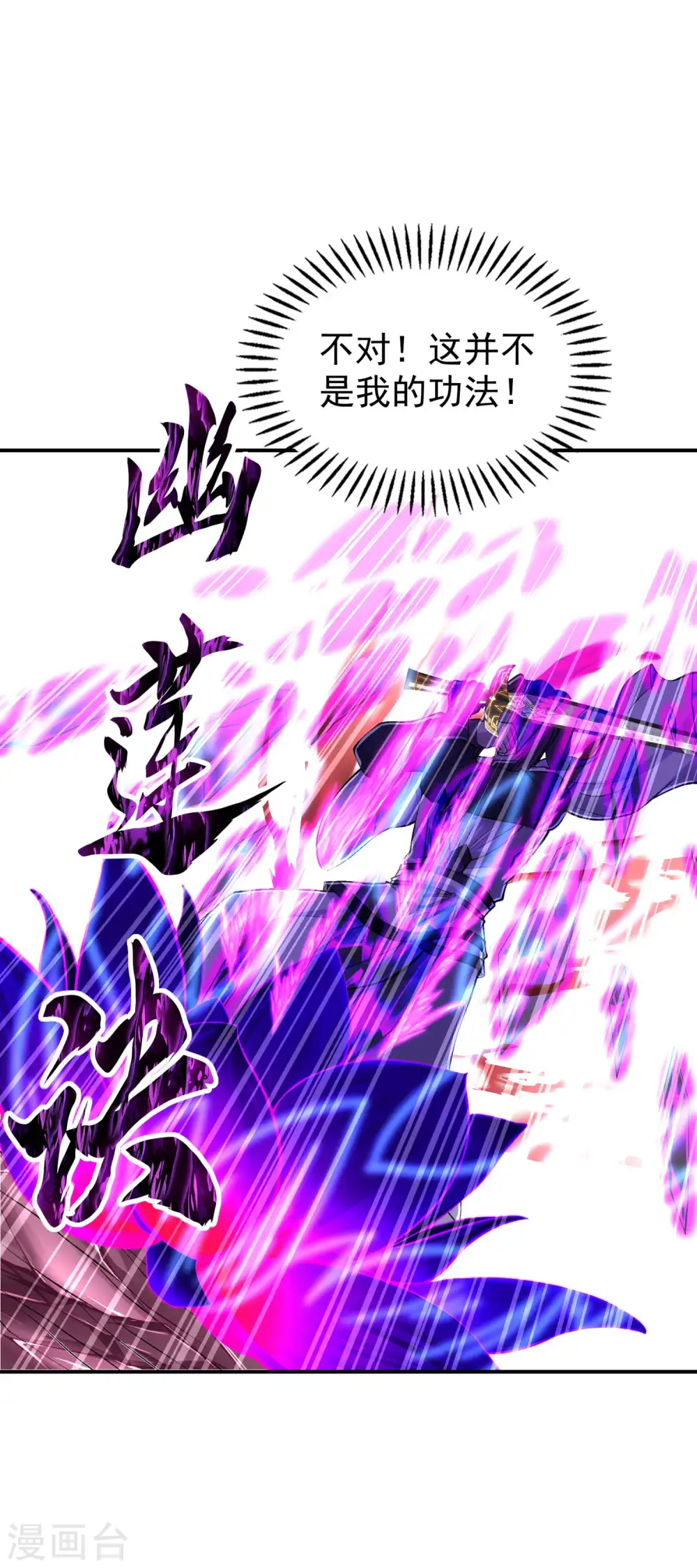 第208话 打不死的小强30