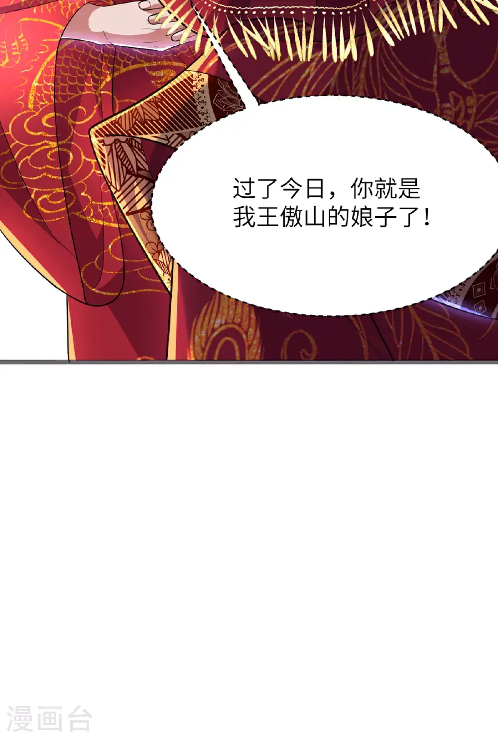 第305话 大闹婚礼现场27