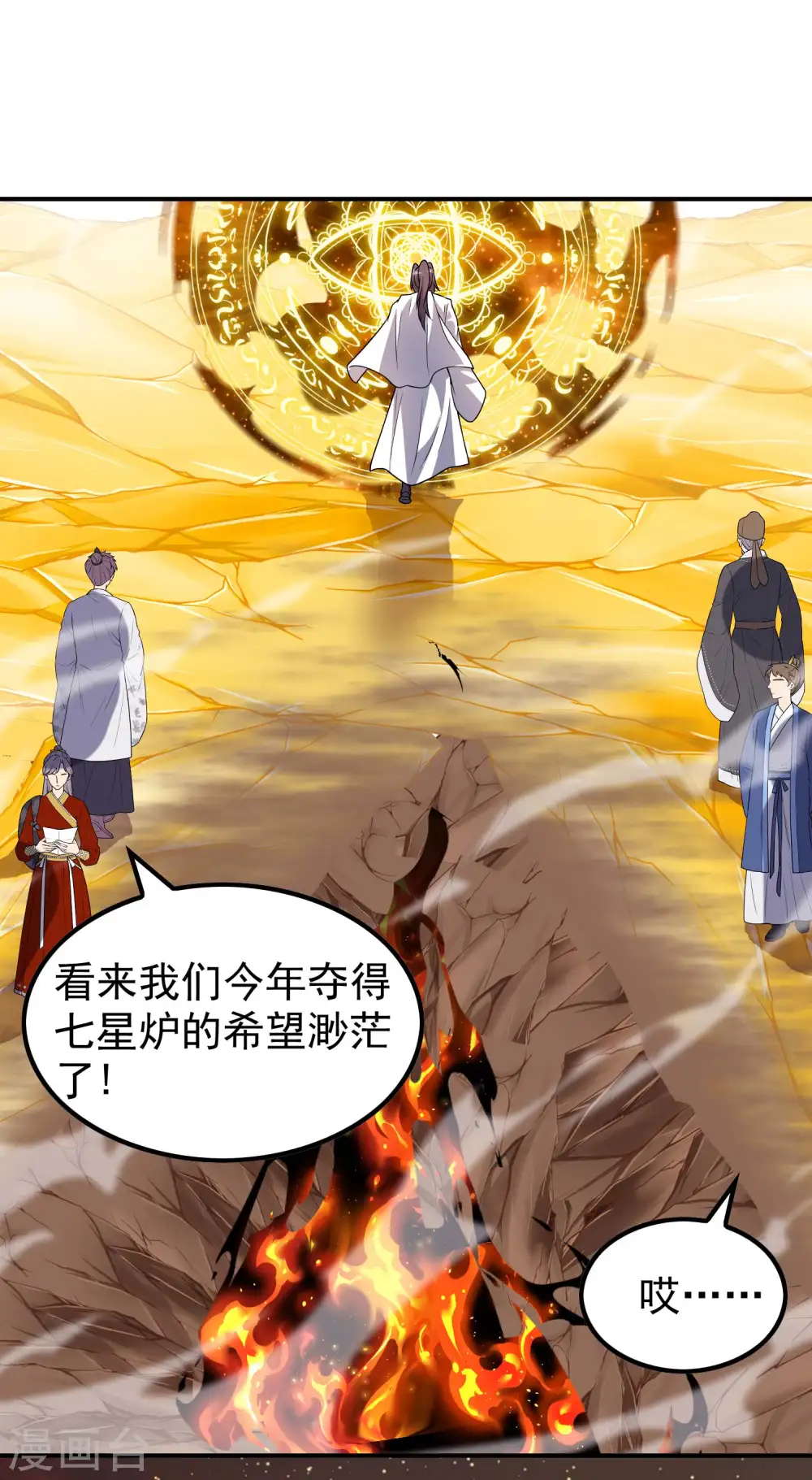 第174话 实力的差距49