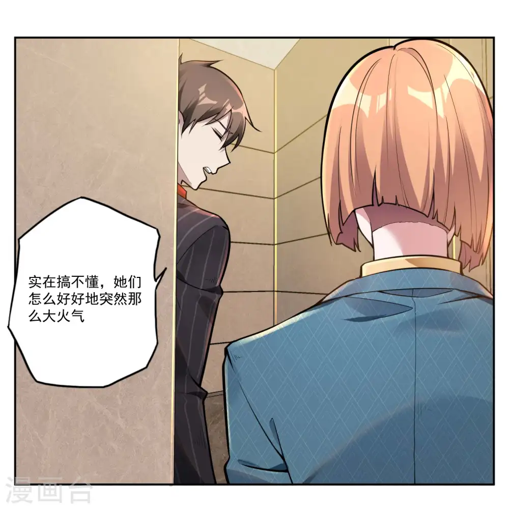 第25话 两个女人一台戏26