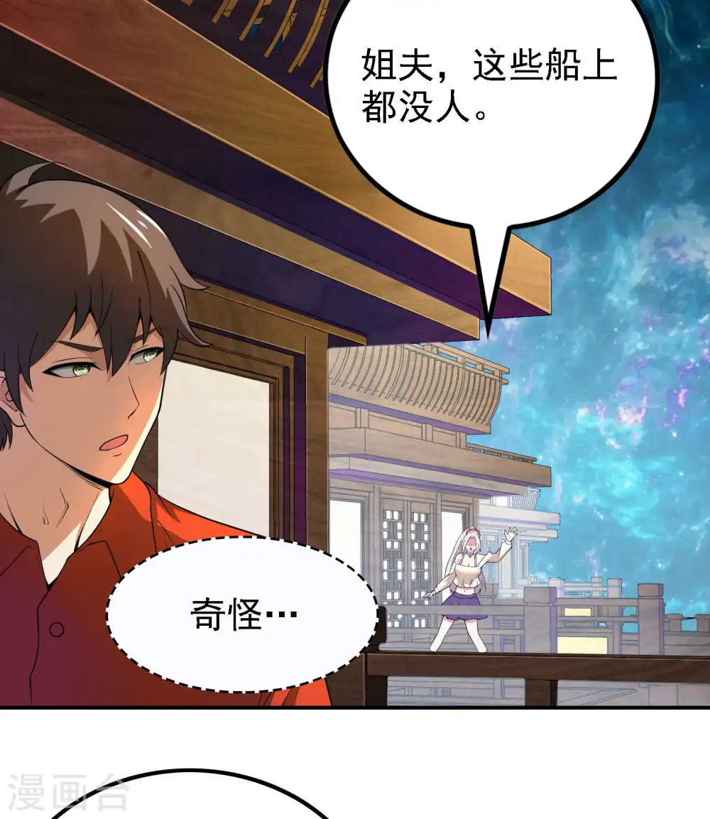 第140话 异时空遇险19