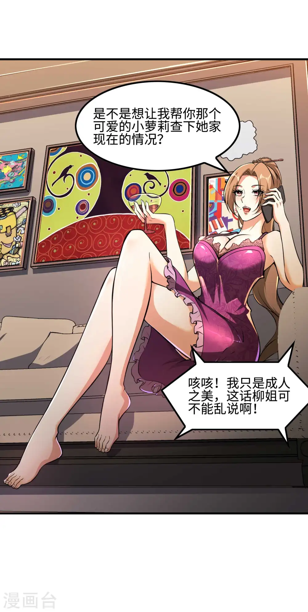 第95话 玄门夏雨妃35