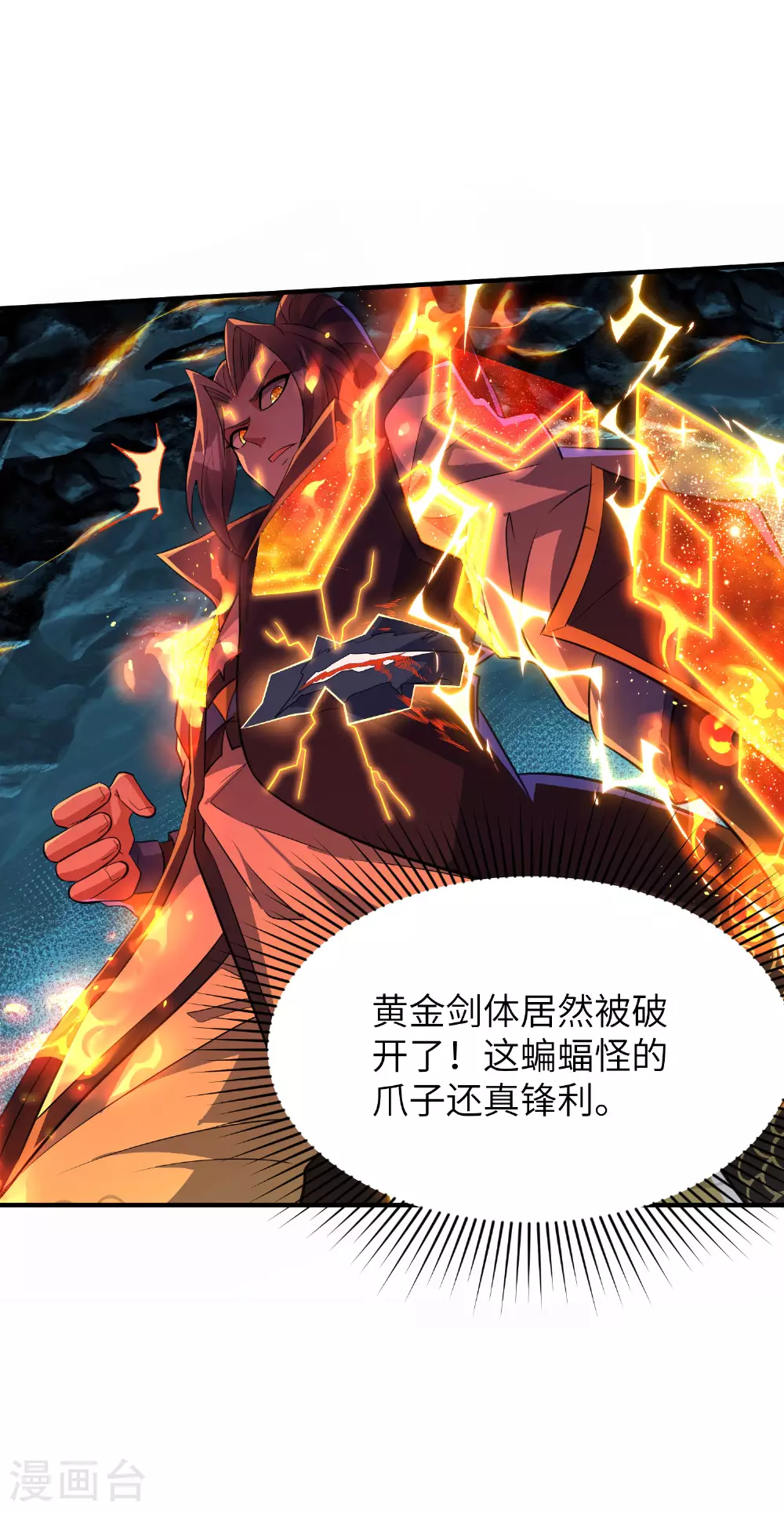 第273话 暴露了7