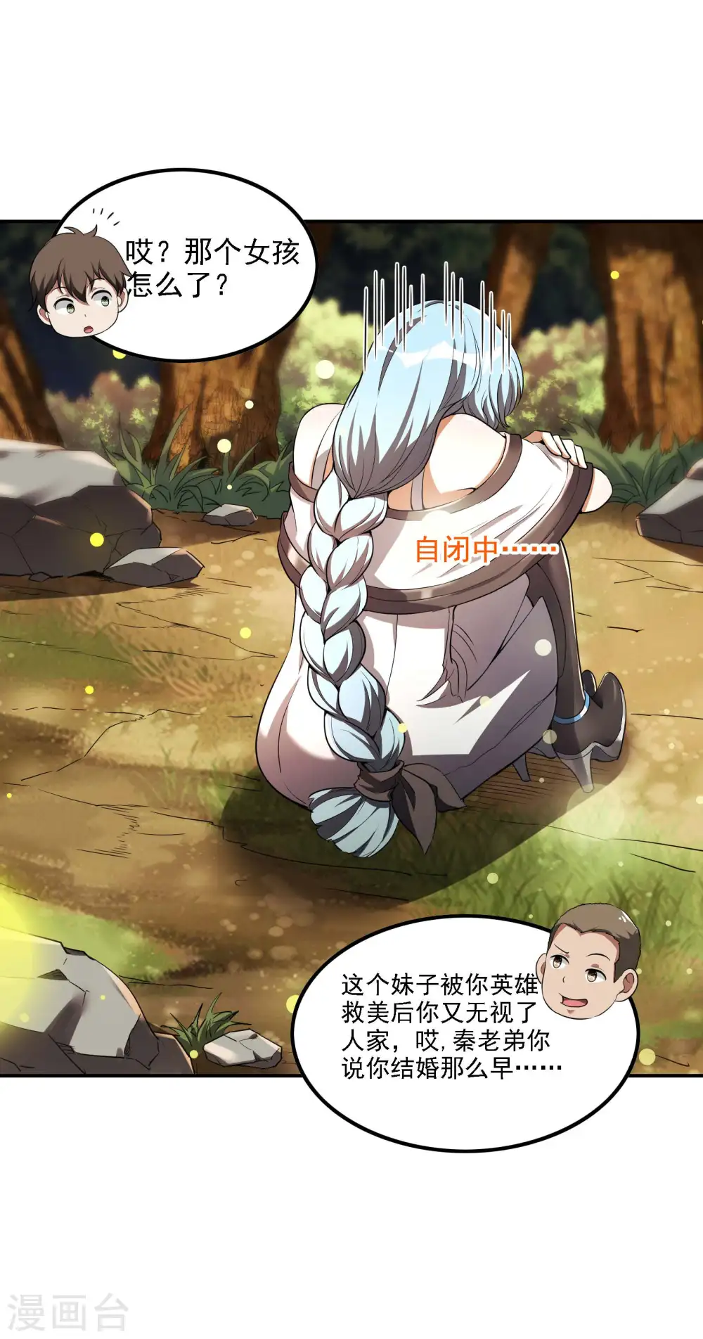 第75话 你气死我了！27