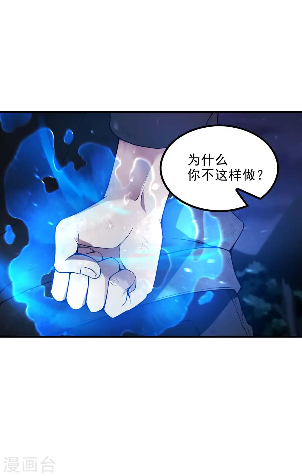 第43话 破而后立19