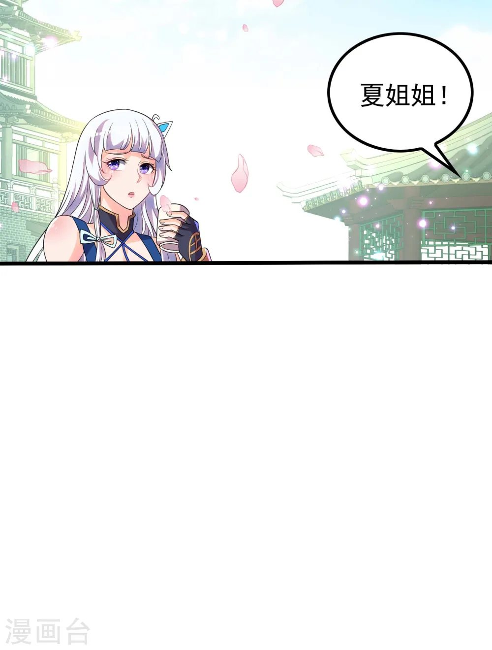 第221话 再次升级40