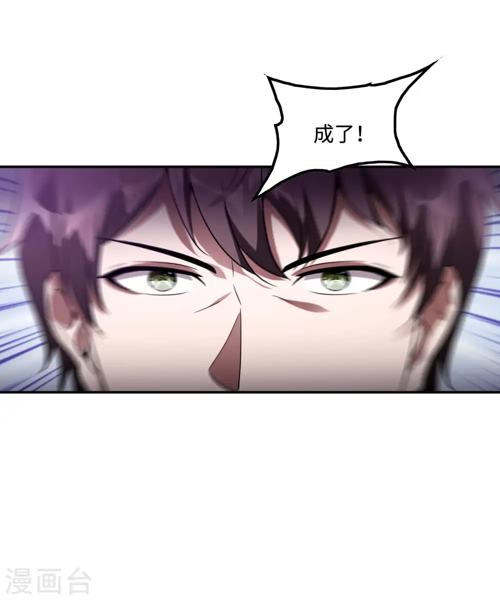第102话 被迫双修51